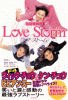 Love Storm 狂愛龍捲風