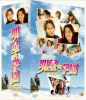 明星★学園 DVD-BOX３