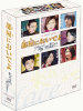部屋(うち)においでよ DVD-BOX