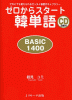 [X^[gؒP BASIC1400