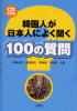 ؍l{lɂ悭100̎(QCDt)