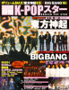 2010ŏ{ K-POPX^[