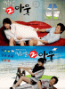 X񗠂QAEg DVD-BOX ؍