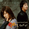 「90日、愛する時間」オリジナル・サウンドトラック 韓国盤