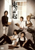 All About 東方神起 Season2