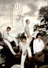 All About 東方神起 Season3