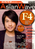 Asian Wave Vol.R SCREENҔ