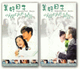 美しき日々 ノーカット版VCD-BOX 香港版