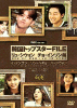 韓国トップスターFILE「美しい顔」 リュ・シウォン/チョ・インソン編