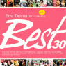 韓国Best Drama Ost Collection Vol.1:Best 30 韓国盤