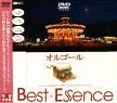 IS[BEST Essence ~[WbNERs[VDVD