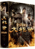 大祚榮 テジョヨン DVD-BOX１