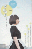 ユリイカ2009年10月臨時増刊号 総特集=ペ・ドゥナ 『空気人形』を生きて