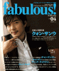 fabulousI Vol.04