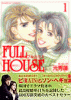 FULLHOUSEP