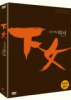 下女 韓国版