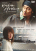 「ごめん、愛してる」ビジュアル オリジナル サウンドトラックDVD