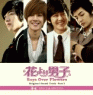 花より男子 Boys Over Flowersオリジナル・サウンドトラック PART3-F4 SPECIAL EDITION-（CD＋DVD）