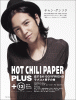 HOT CHILI PAPER PLUS13 K-BOYFRIEND [uRjq̊]