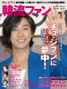 韓流ファン vol.10