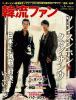韓流ファン vol.６