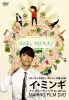 イ・ミンギ『Hello, MINKI』 FAN MEETING MAIKING FILM