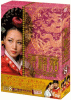 張禧嬪[チャン・ヒビン] DVD-BOX８