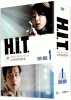 H.I.T. [ヒット] -女性特別捜査官- DVD-BOX１