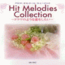 Hit Melodies Collection h}̂悤ȗ
