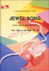 JEWEL SONG/BoA