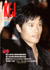 Korea Entertainment Journal Vol.22