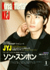 Korea Entertainment Journal Vol.84