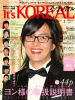It's KOREAL (イッツコリアル) 2009年3月号