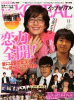 It's KOREAL (イッツコリアル) 2010年11月号
