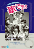 歌で学ぶ韓国語−SHINHWA「Deep Sorrow」