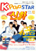 K-POPSTAR vol.10 ؂