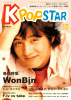 K-POPSTAR vol.12 売り切れ