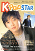 K-POPSTAR vol.15