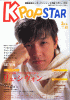 K-POPSTAR vol.23