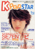 K-POPSTAR vol.24