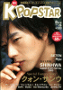 K-POPSTAR vol.26