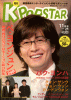 K-POPSTAR vol.29