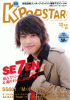 K-POPSTAR vol.30