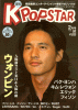 K-POPSTAR vol.32