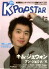 K-POPSTAR vol.36