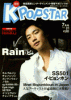 K-POPSTAR vol.37