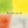 Korean Seasons〜韓国ドラマ ピアノ・コレクション〜