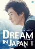 NHETEDREAM IN JAPAN`S̔J PARTQ`