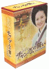 「チャングムの誓い」で学ぶ宮廷料理 DVD-BOX