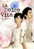 甘い人生 La Dolce Vita DVD-BOX２